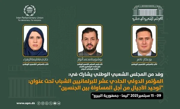 الجزائر تشارك في المؤتمر الدولي الحادي عشر للبرلمانيين الشباب بليما