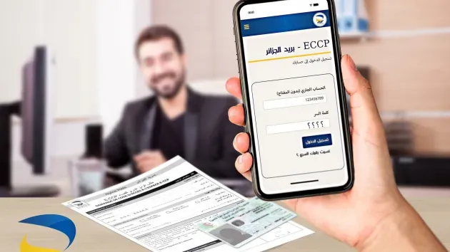 بريد الجزائر يوضح بخصوص تداول أخبار عن غلق حسابات الزبائن