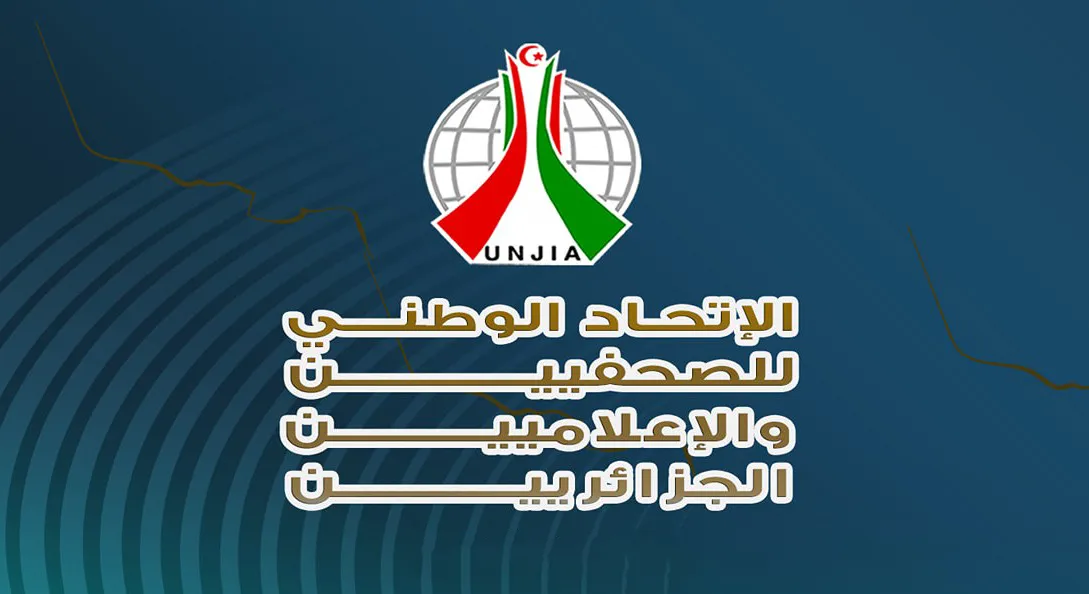 الجزائر تحقق مكاسب إعلامية إقليمية وقارية في الاتحاد المغاربي