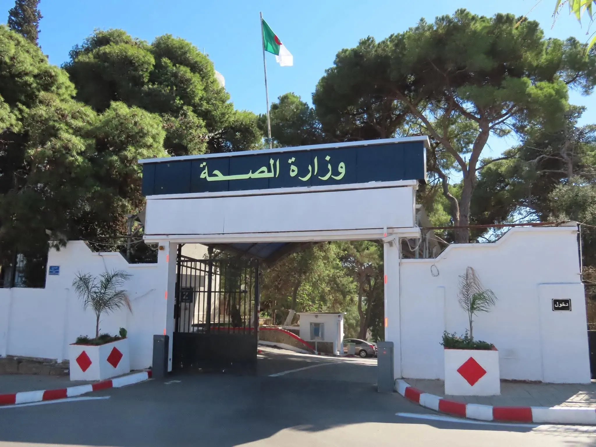 انطلاق التسجيلات لتكوين مساعدي التمريض للصحة العمومية