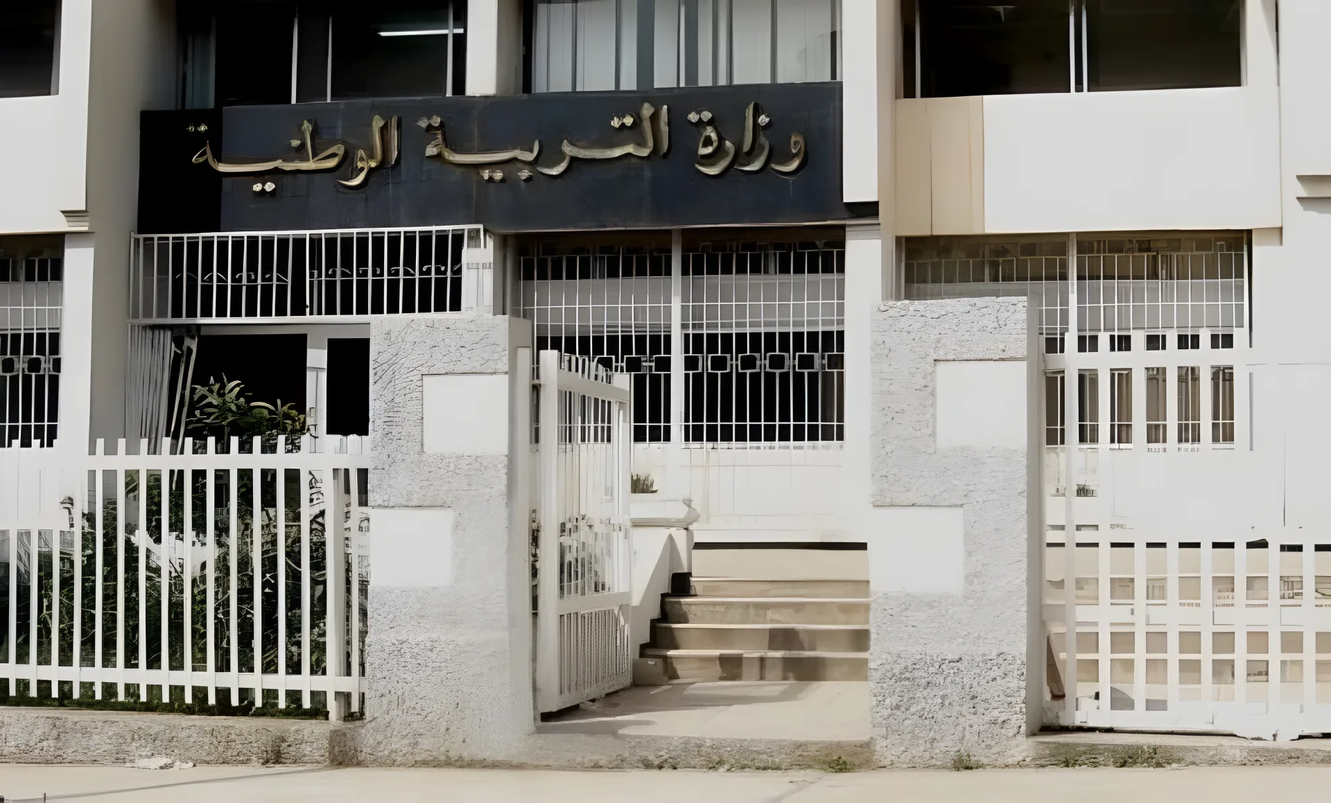 وزارة التربية: تسهيلات جديدة للتصديق على شهادات البكالوريا