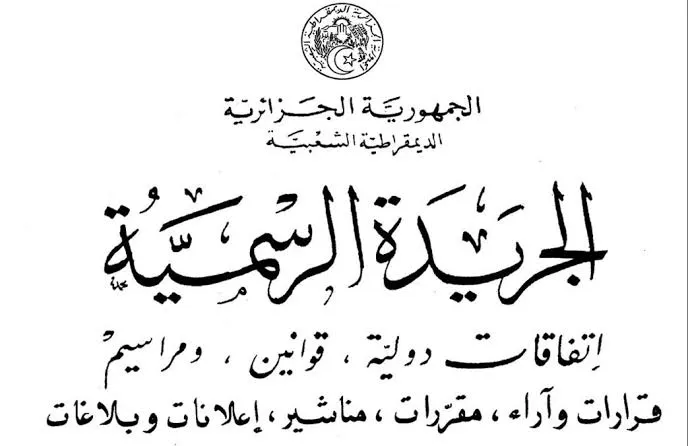 استفادة ذوي الاحتياجات الخاصة من مجانية النقل أو تخفيض في تسعيراته