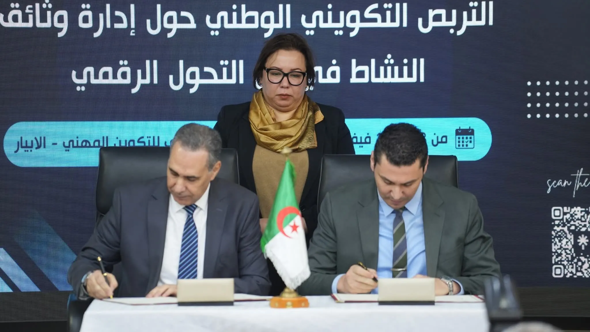 اتفاقية بين وزارة التكوين والمديرية العامة للأرشيف الوطني