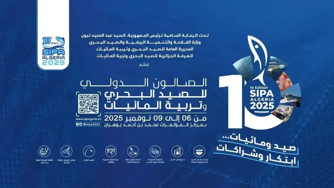سيبا 2025: تسجيل 20 ألف زائر والتوقيع على عدة اتفاقيات