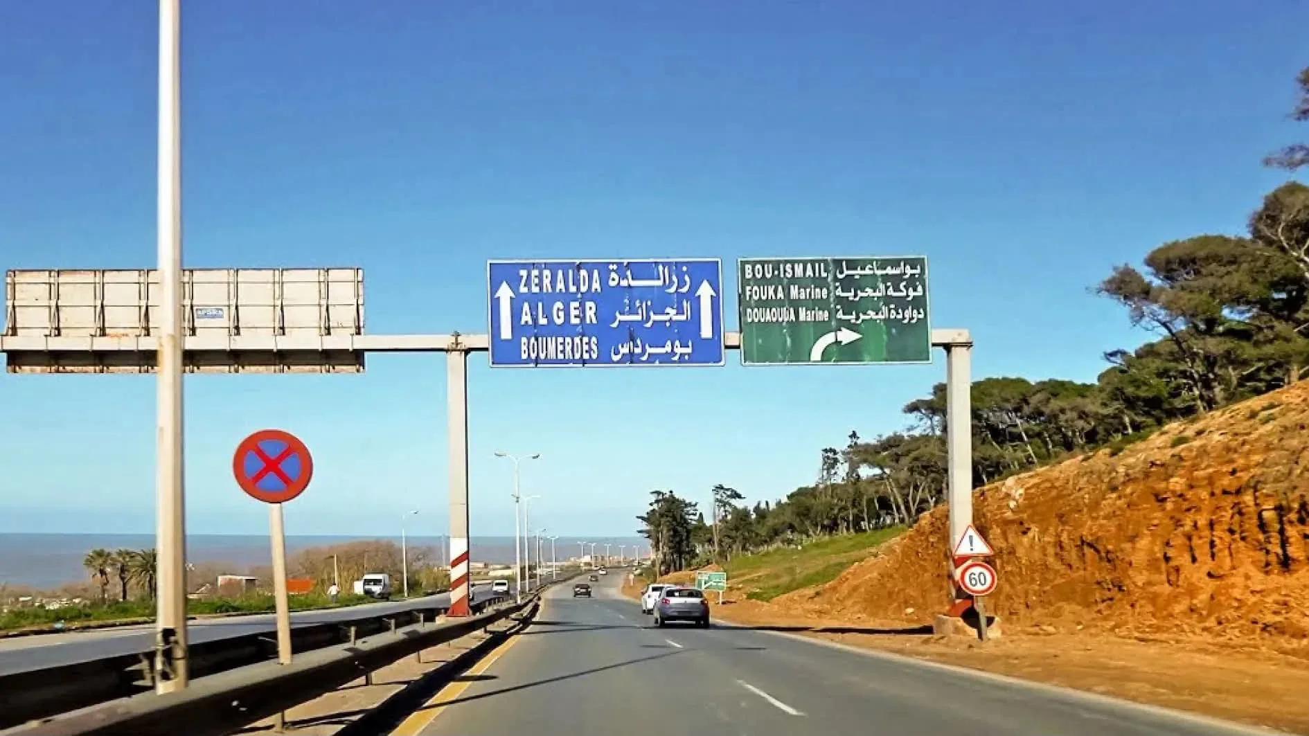 غلق مؤقت للطريق السريع بين الجزائر وبواسماعيل