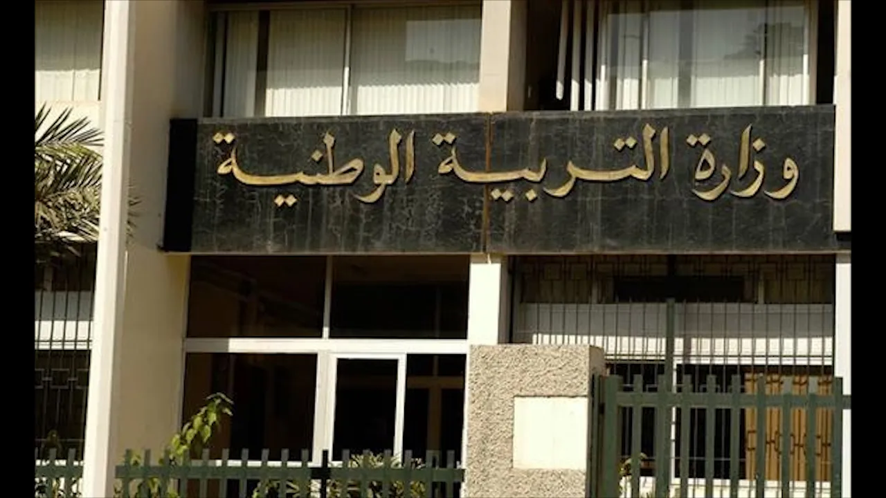 وزارة التربية تطلق مسابقة مهنية داخلية