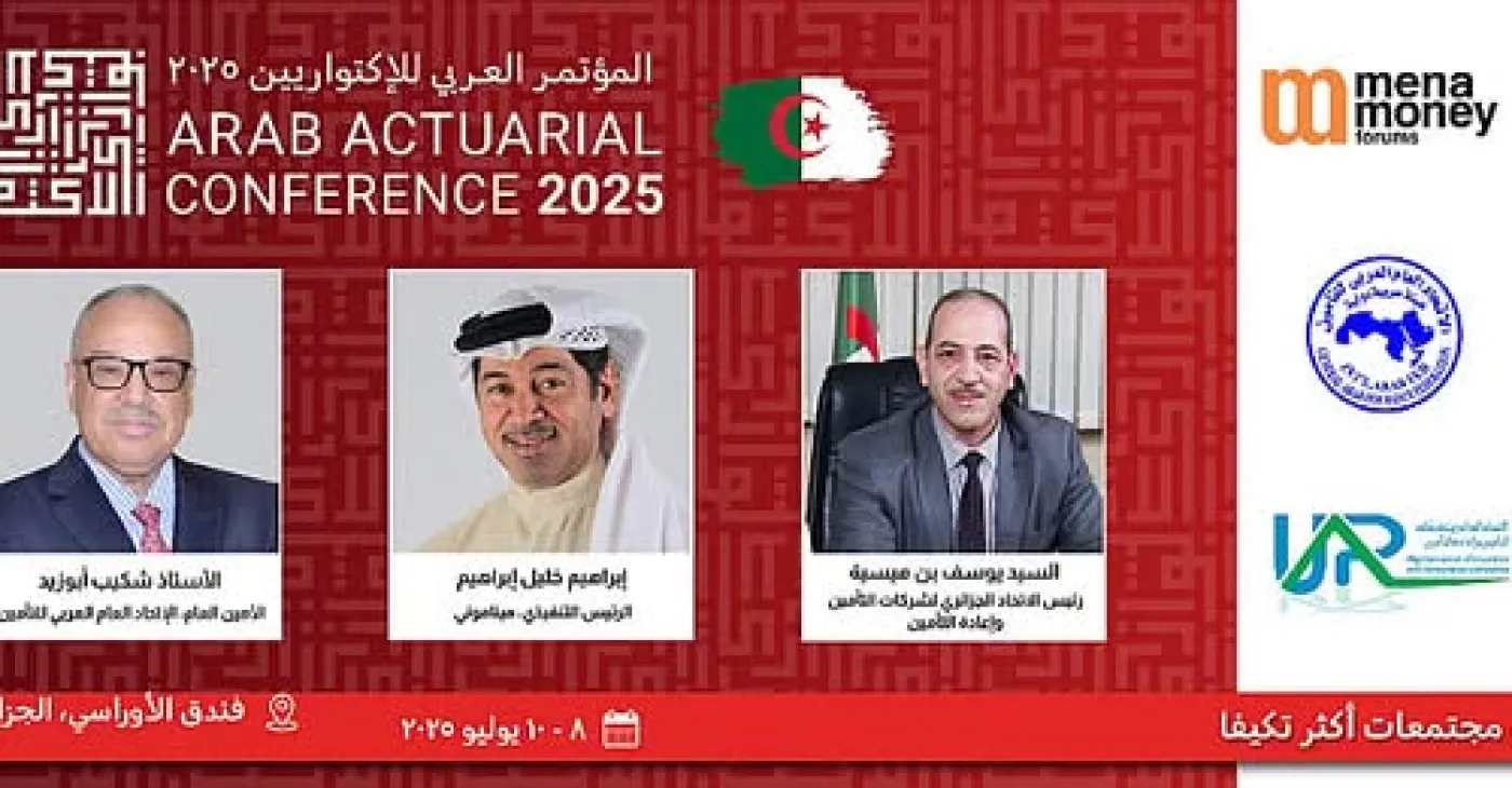مؤتمر الاكتواريين العرب ينطلق في الجزائر