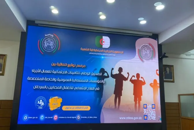 اتفاقية بين كناس وعدد من المستشفيات العمومية والخاصة