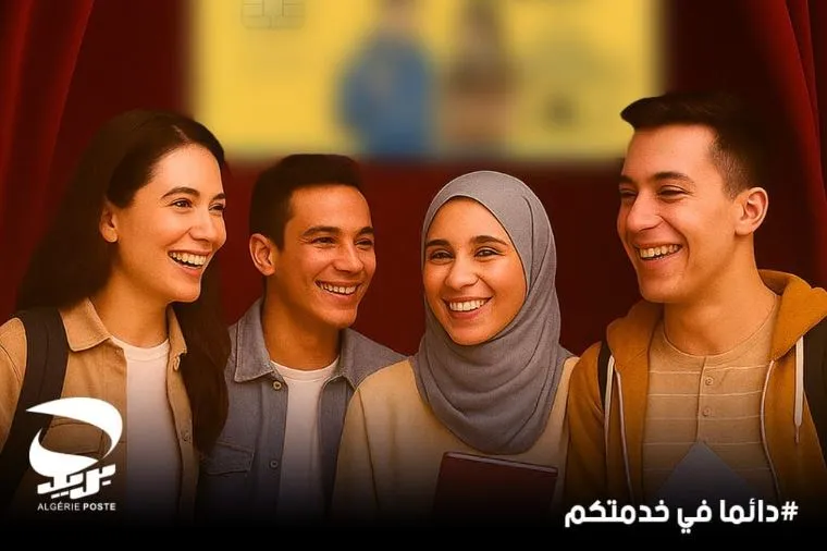 بريد الجزائر يطلق بطاقة جديدة للدفع الإلكتروني للطلبة الجامعيين الجدد