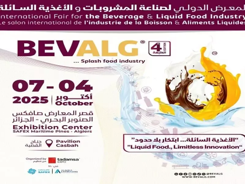 بيفالج 2025: رفع تنافسية المنتجات الجزائرية في أسواق إفريقيا والمتوسط