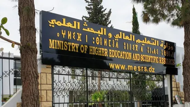 فتح باب الترشح للالتحاق ببرنامج "الليسانس الوطني"