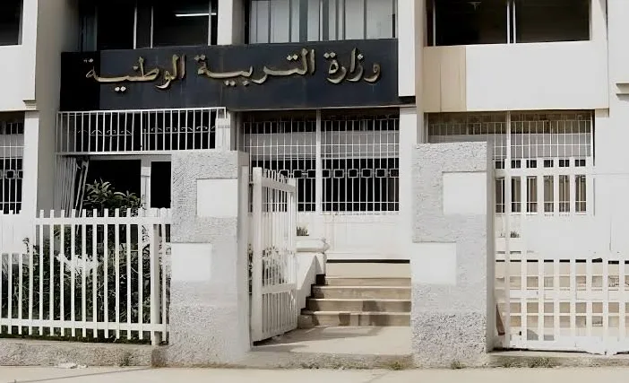 وزارة التربية الوطنية تفتح مسابقة توظيف