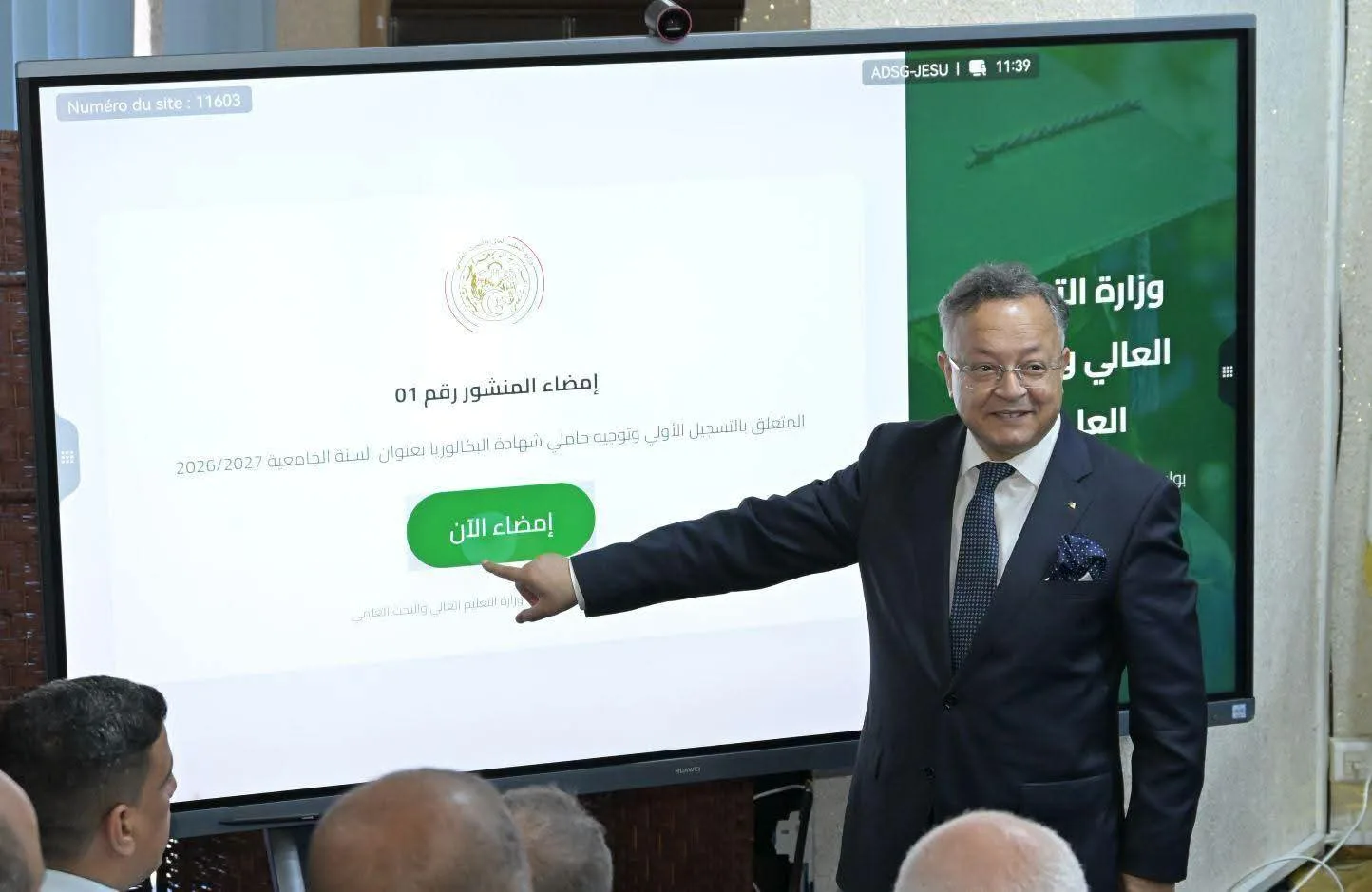 إطلاق منصة رقمية ذكية لتوجيه طلبة البكالوريا 2026