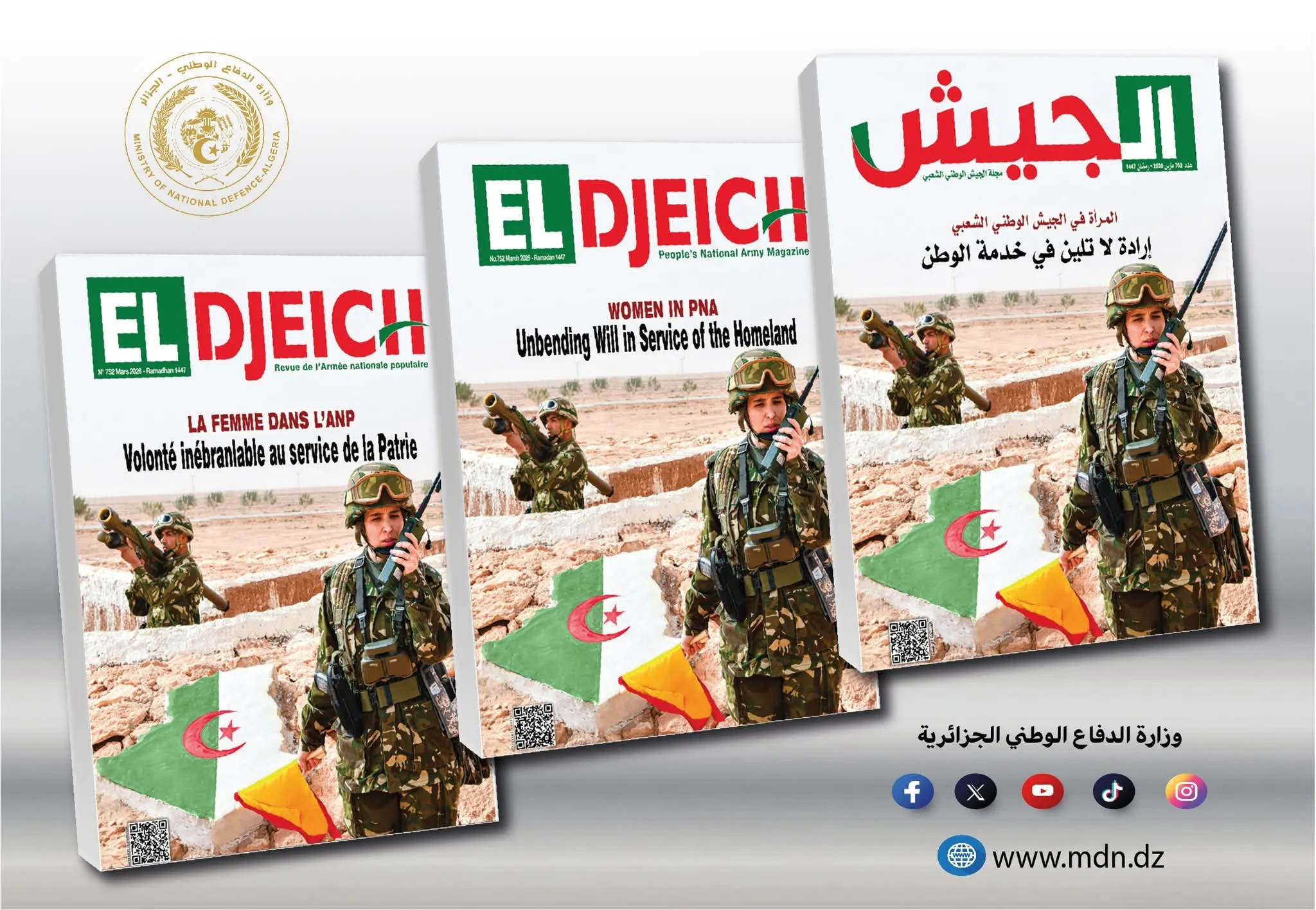 مجلة الجيش: عقيدتنا براغماتية وثيقة الارتباط بمرجعية نوفمبر