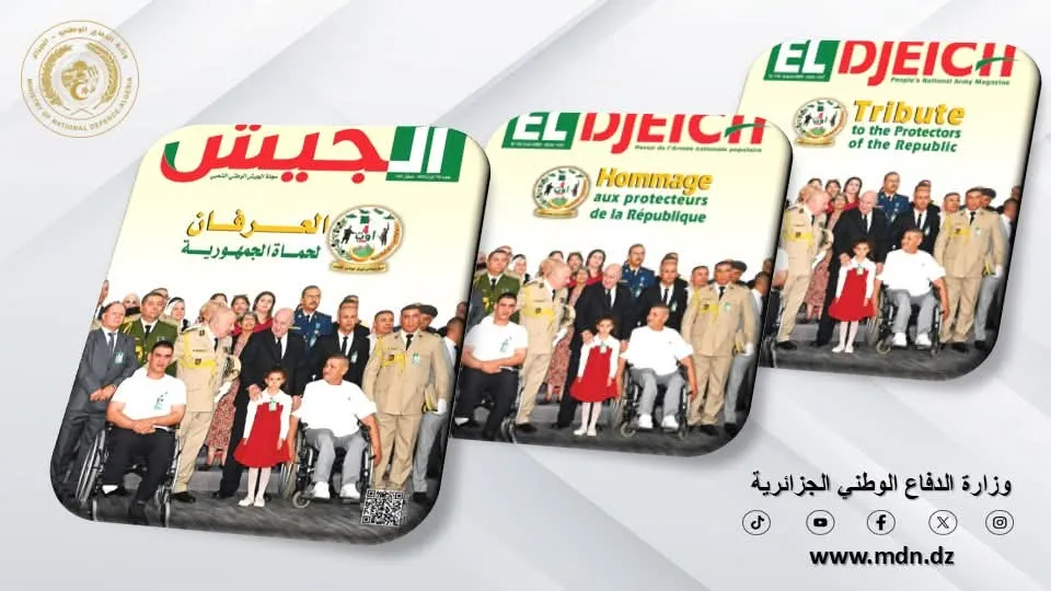 مجلة الجيش: جيش متلاحم مع الشعب يزداد مهابة ورفعة 