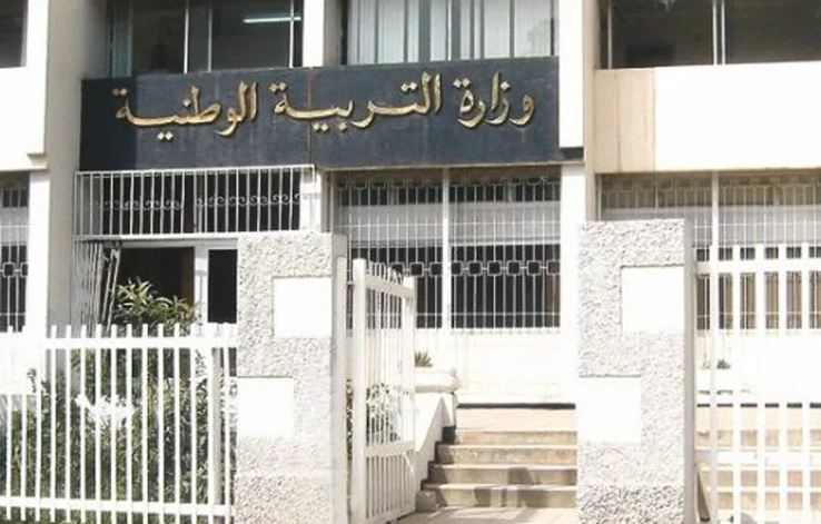 وزارة التربية تدعو التلاميذ للمشاركة في مسابقة "شهر اللغة العربية"