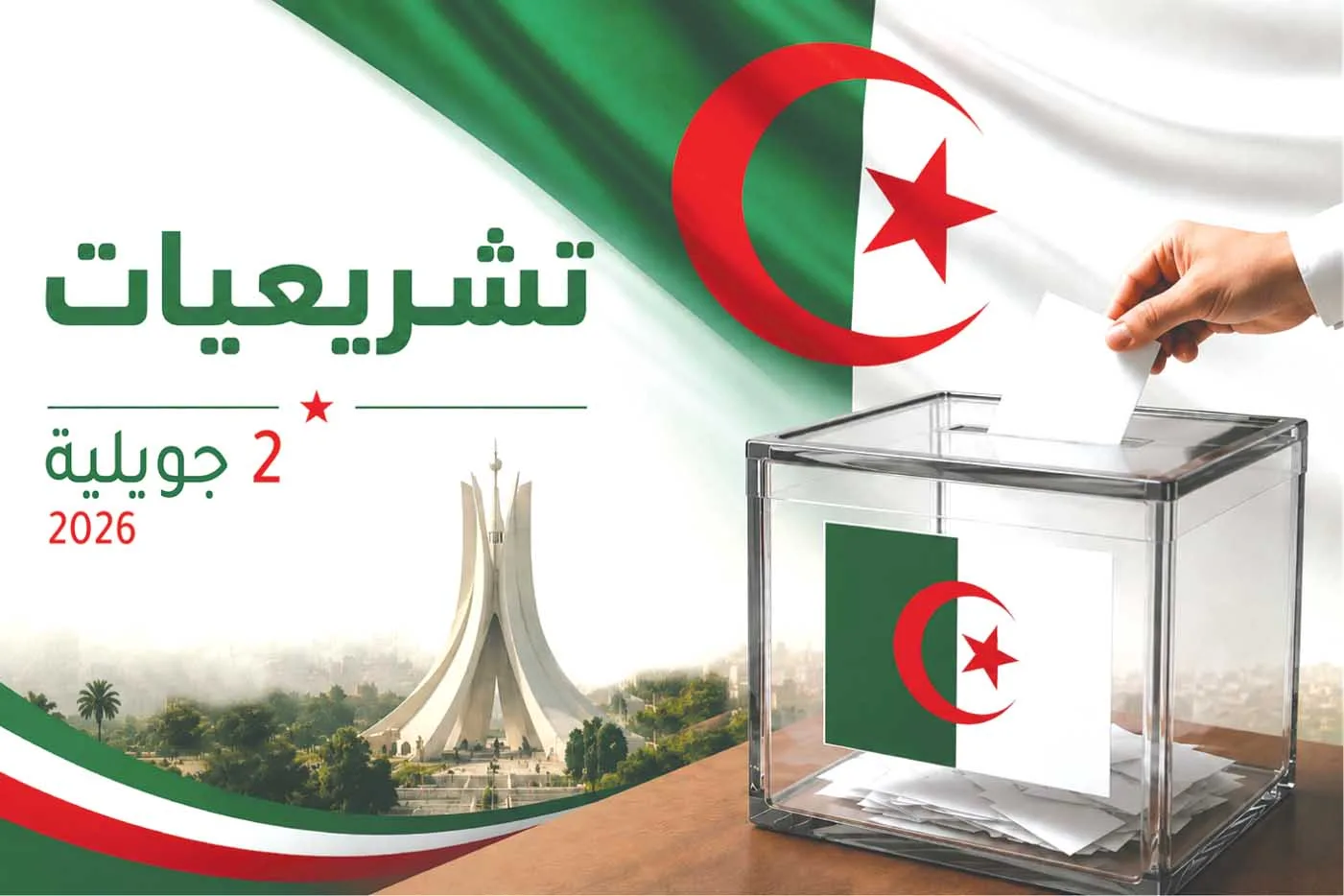 أزيد من 24 مليون ناخب يختارون ممثليهم في المجلس الشعبي الوطني