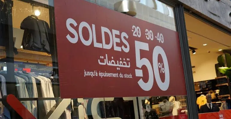 وزارة التجارة الداخلية تعلن موعد انطلاق الصولد للفترة الصيفية