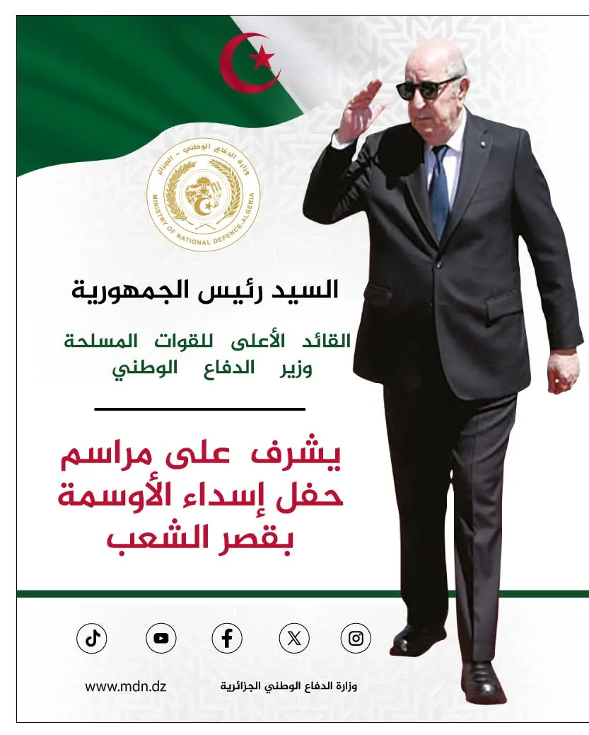 رئيس الجمهورية يشرف على حفل بمناسبة ذكرى 1 نوفمبر