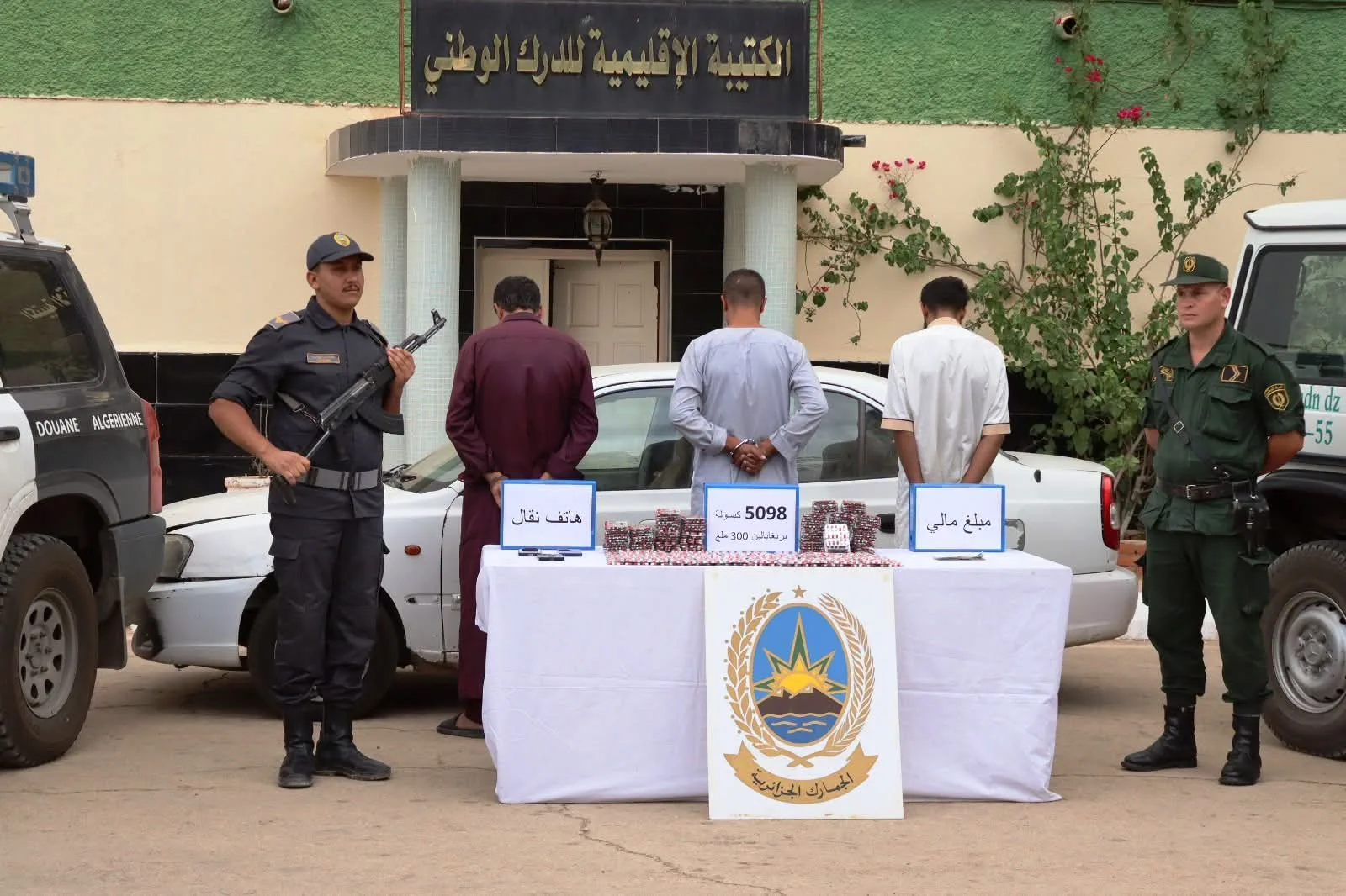 الجمارك.. إحباط تهريب 5398 قرص ممنوع في الأغواط