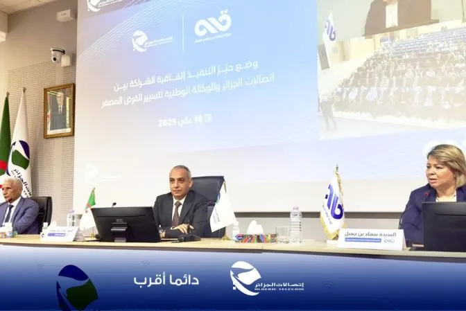 اتفاقية دعم المقاولين الشباب بين “اتصالات الجزائر” و“أونجام”