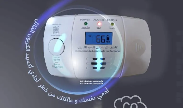مع تسجيل موجة برد شديدة..وزارة الداخلية تُحذر المواطنين