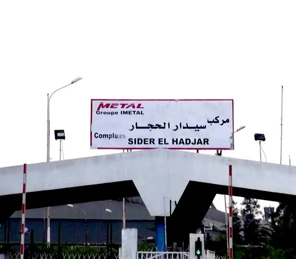 تغيير اسم مؤسسة سيدار الحجار