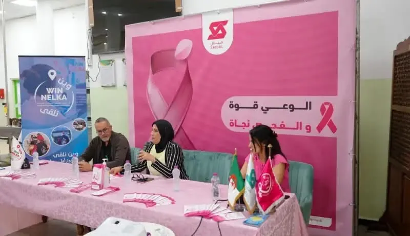 مجمع صيدال يطلق حملة تحسيسية حول سرطان الثدي