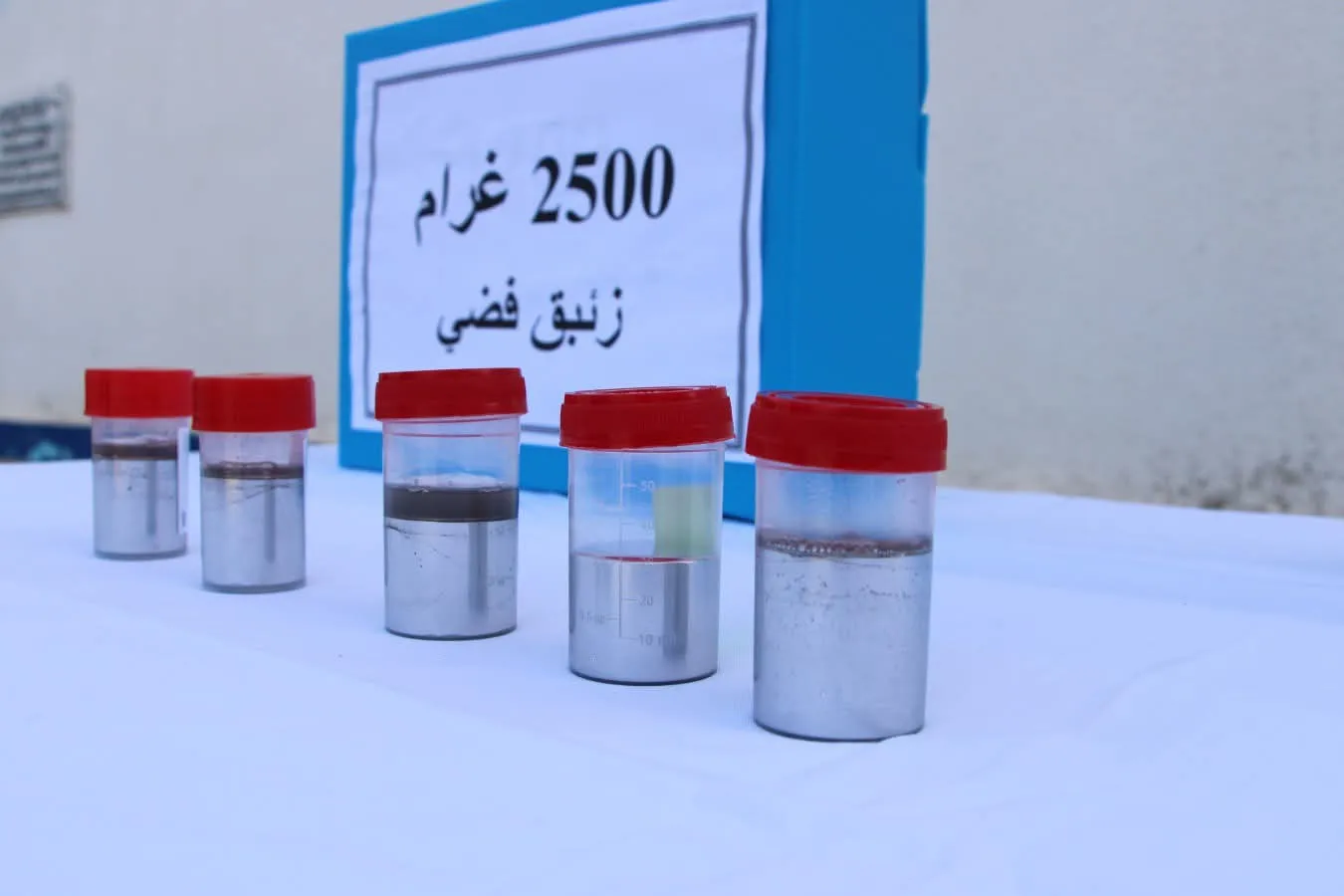 الأمن يطيح بشبكة للاتجار بمادة الزئبق الخطيرة