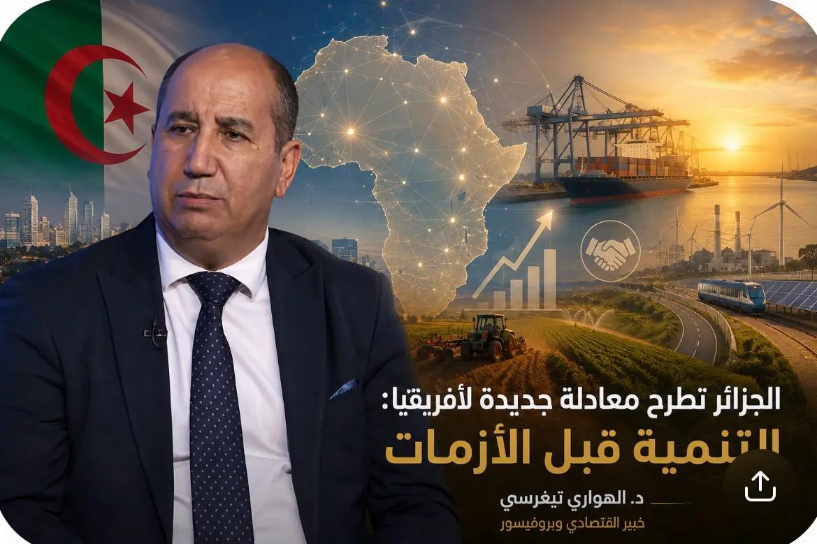 تيغرسي: الجزائر قادرة على صناعة الاستقرار في عمق أفريقيا