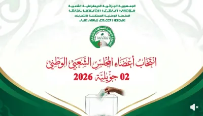 ممثلو الأحزاب والقوائم الحرةيوقعون على ميثاق أخلاقيات الممارسات الانتخابية