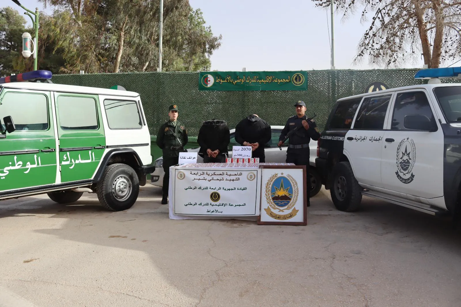 حجز كمية معتبرة من الأقراص المهلوسة في الأغواط