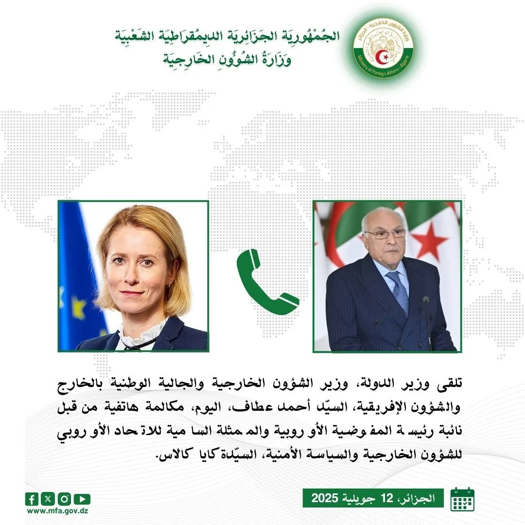 عطاف يؤكد  على ضرورة تفعيل الآلية الأساسية للشراكة الجزائرية-الأوروبية