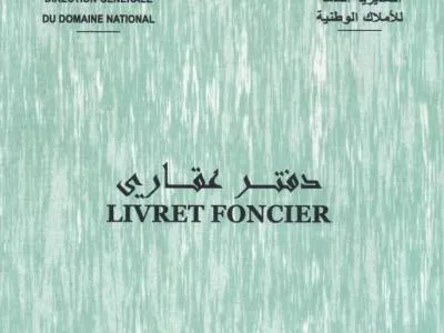 تعميم النظام المعلوماتي “أملاك”