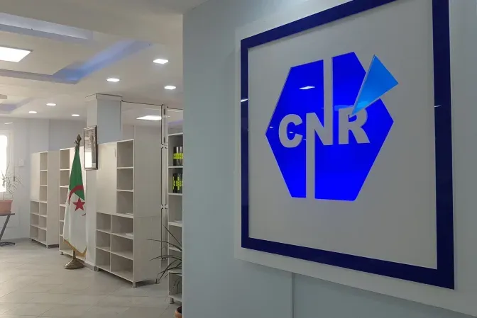 الصندوق الوطني للتقاعد يدعو إلى تجديد وثائق الثبوتية