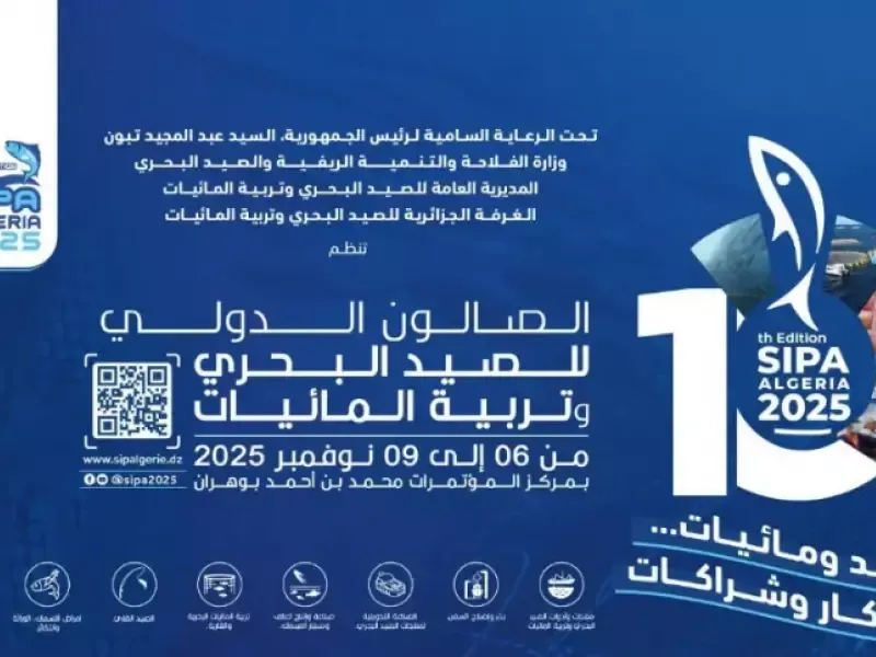 مشاركة أكثر من 200 عارض في الطبعة ال10 في صالون سيبا بوهران