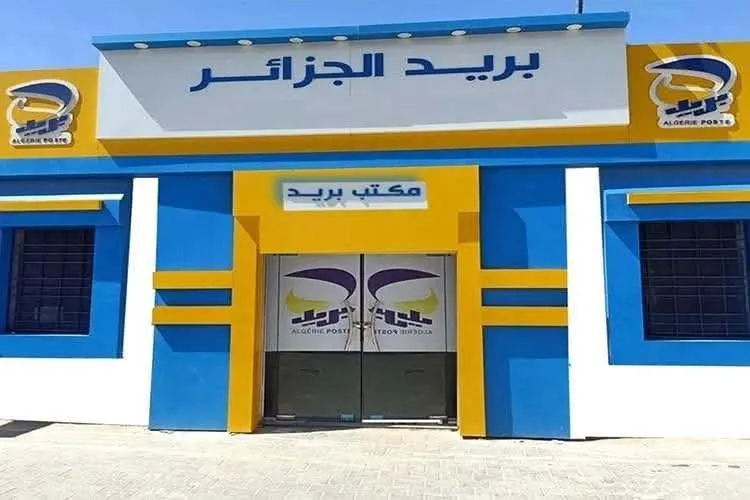 بريد الجزائر يعتمد توقيتا جديدا في 7 مكاتب نموذجية