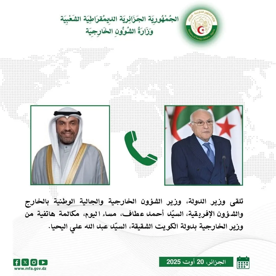استعراض علاقات التعاون بين الجزائر والكويت