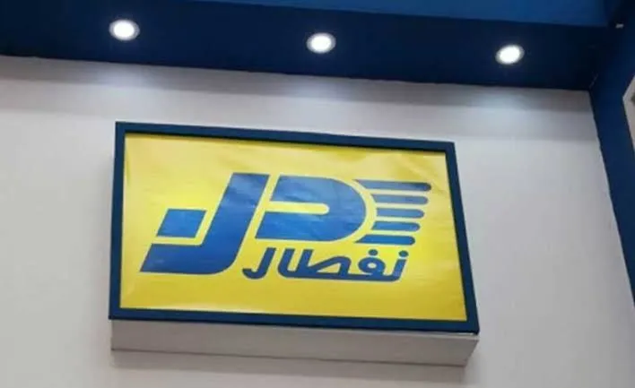المخبر المركزي لـ “نفطال” يحصل على تمديد الاعتماد وفق المعايير الدولية