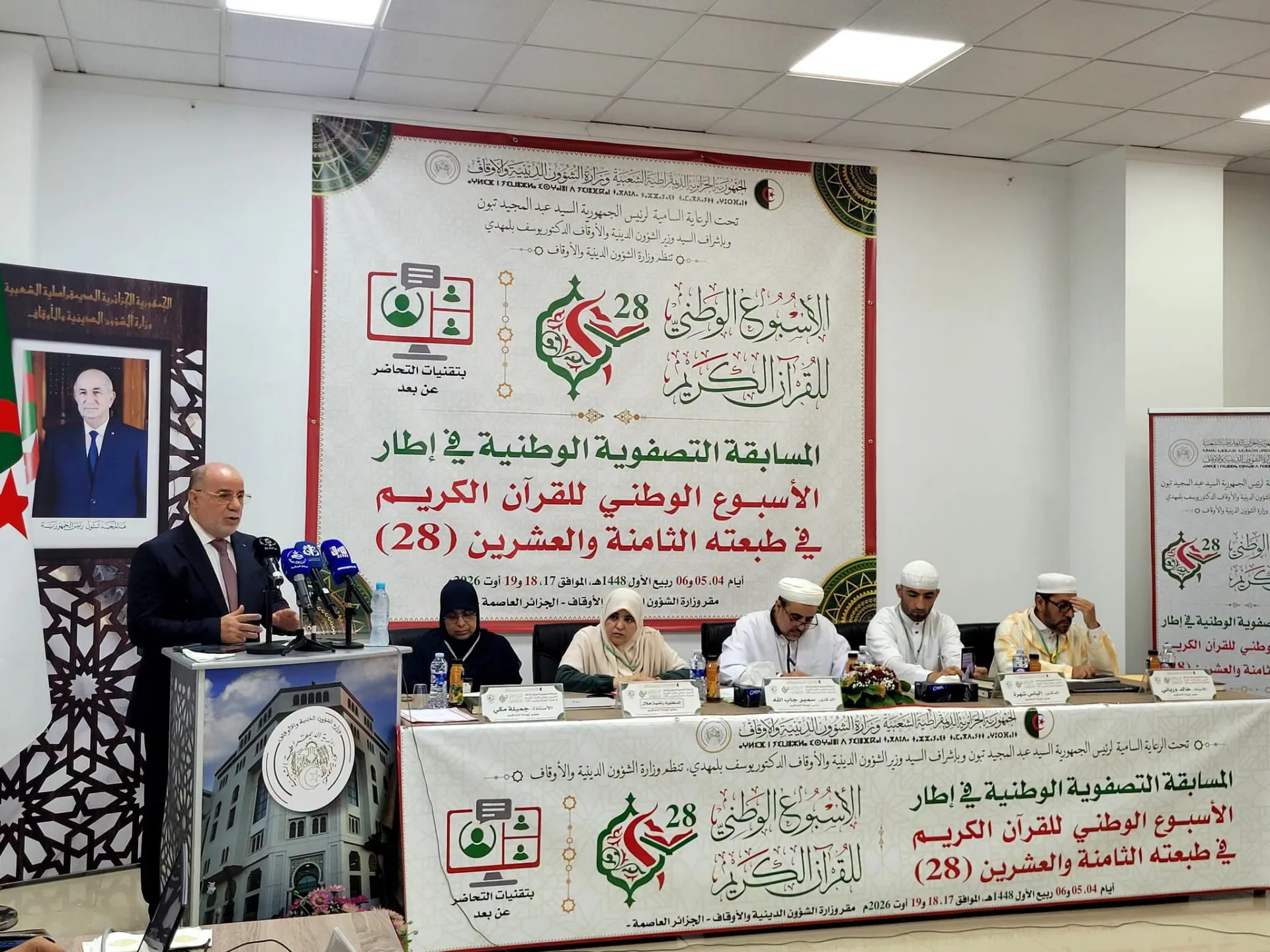 بلمهدي: العناية بالقرآن تندرج ضمن مسار الحفاظ على المرجعية الدينية
