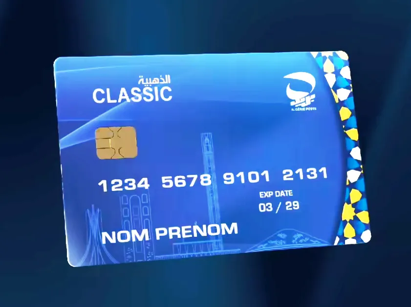 بريد الجزائر يحذر من ضياع البطاقة الكلاسيكية