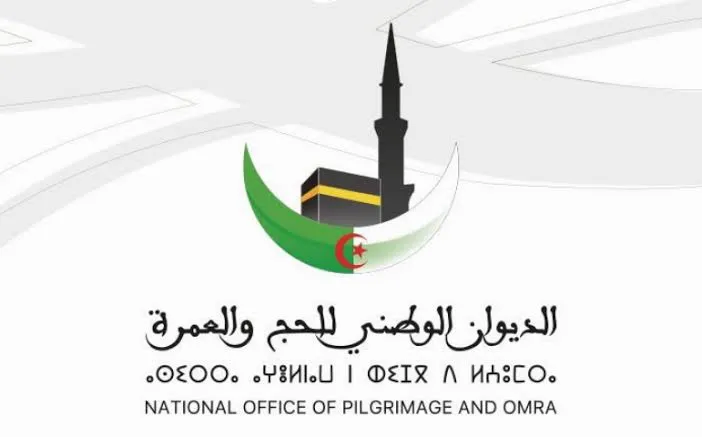الديوان الوطني للحج والعمرة يحذّر المواطنين