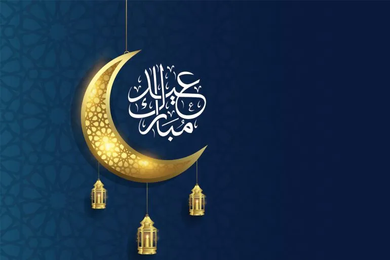 غدا الجمعة أول أيام عيد الفطر المبارك في الجزائ