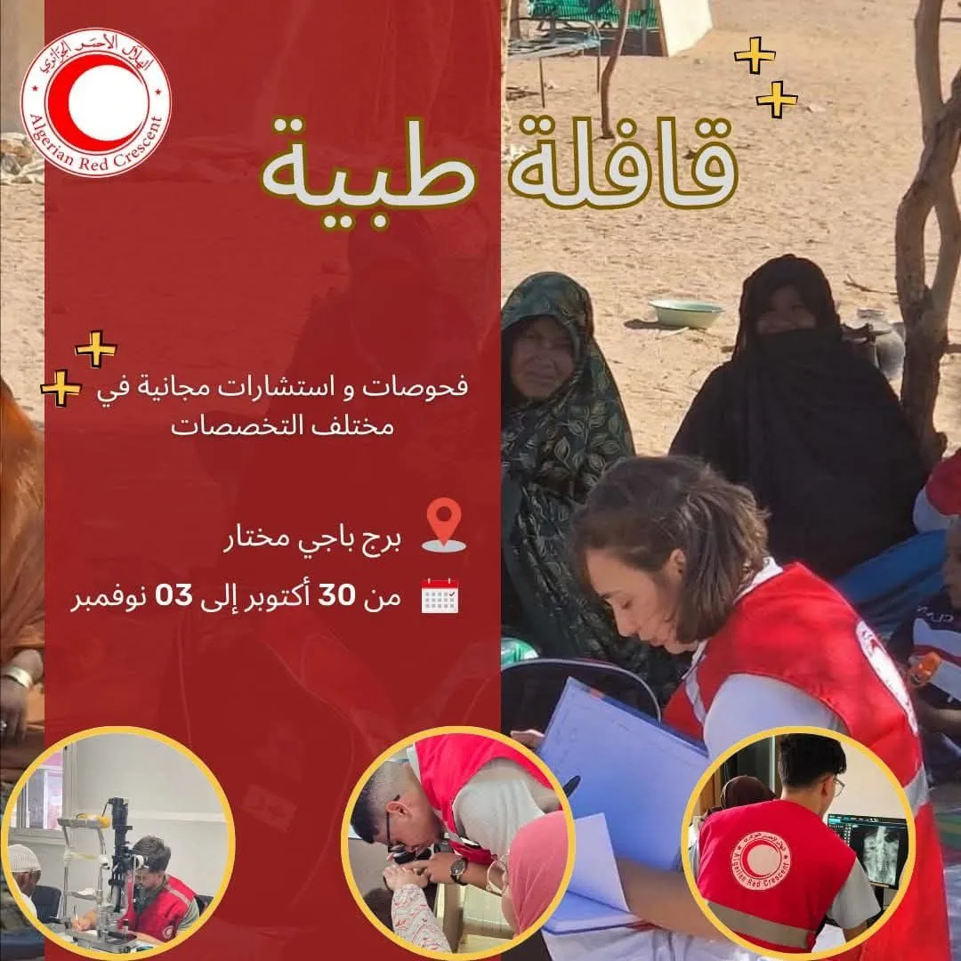 الهلال الأحمر الجزائري يُنظم قافلة طبية إلى برج باجي مختار