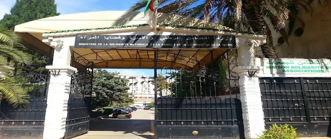 توظيف 684 منصبًا في وزارة التضامن الجزائرية