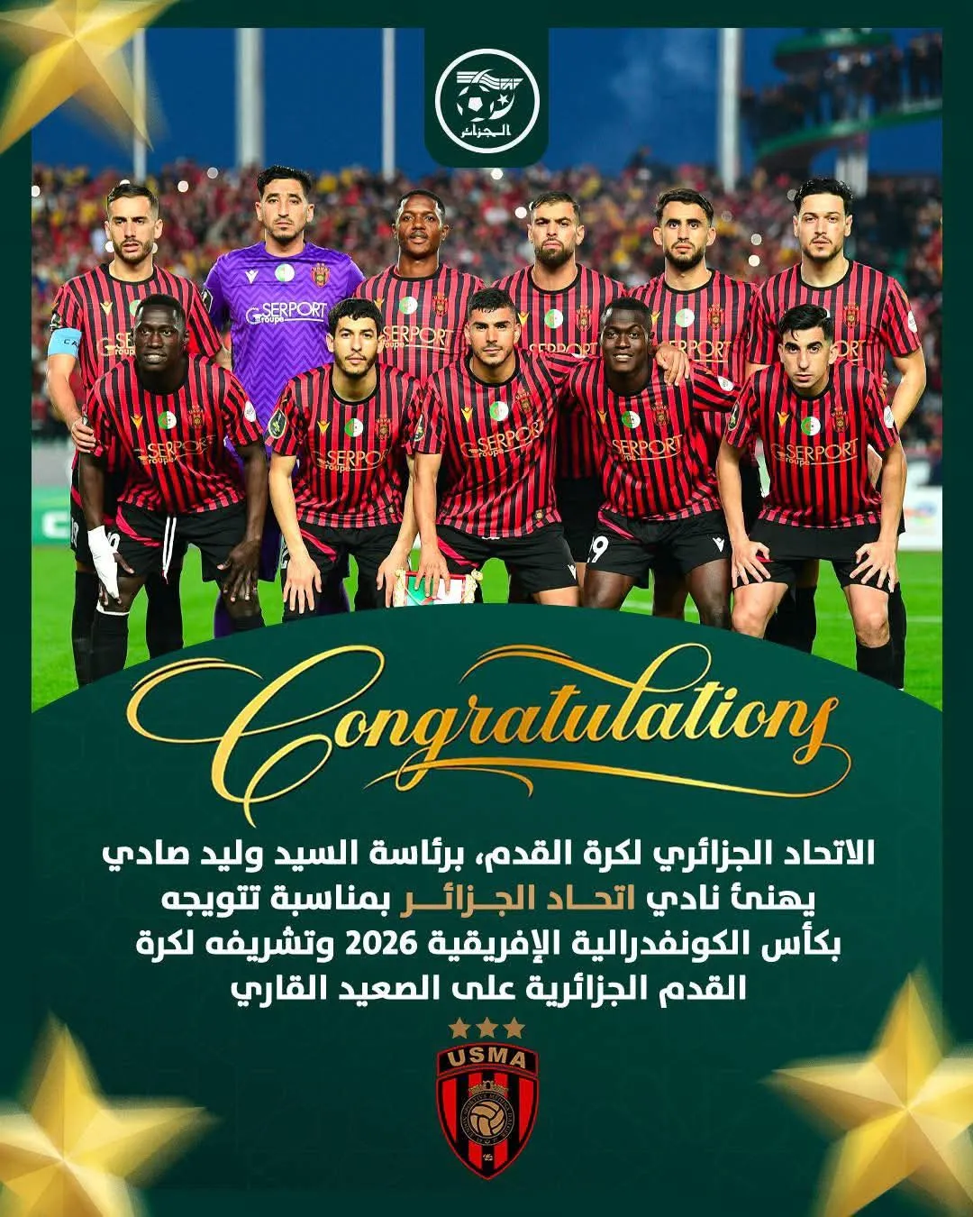 الاتحاد الجزائري لكرة القدم يهنئ اتحاد الجزائر