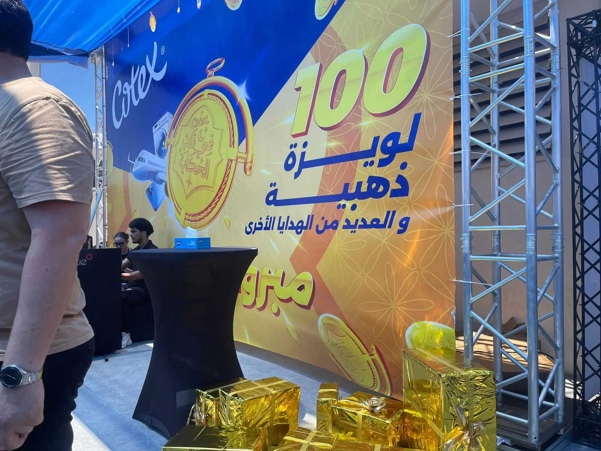 كوتكس تجمع الجزائريين حول فرحة “اللويزة”