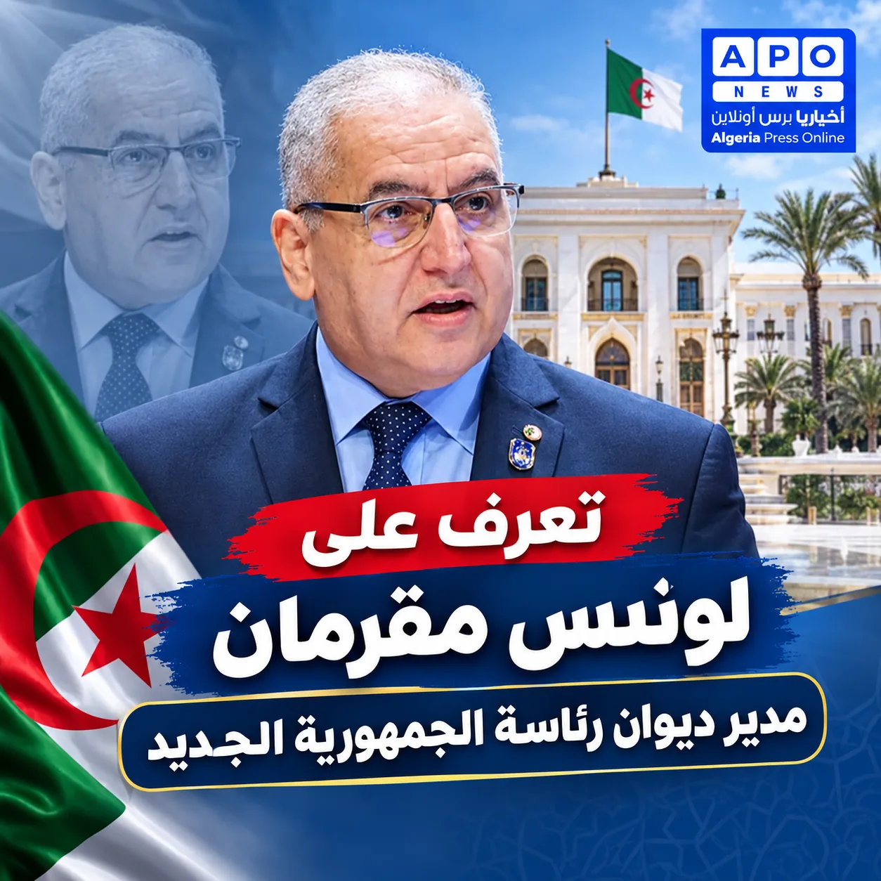 الرئيس تبون يضع ثقته في مقرمان لقيادة ديوان الرئاسة..تعرف عليه