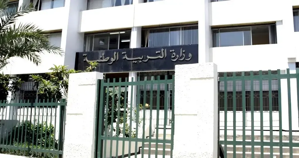 وزارة التربية تفتح الترشح لورشة اليونسكو الـ11 من أجل المواطنة العالمية