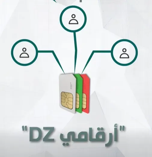 إطلاق خدمة جديدة للمشتركين في خدمات الهاتف النقال